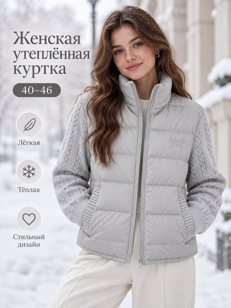 Куртка #1