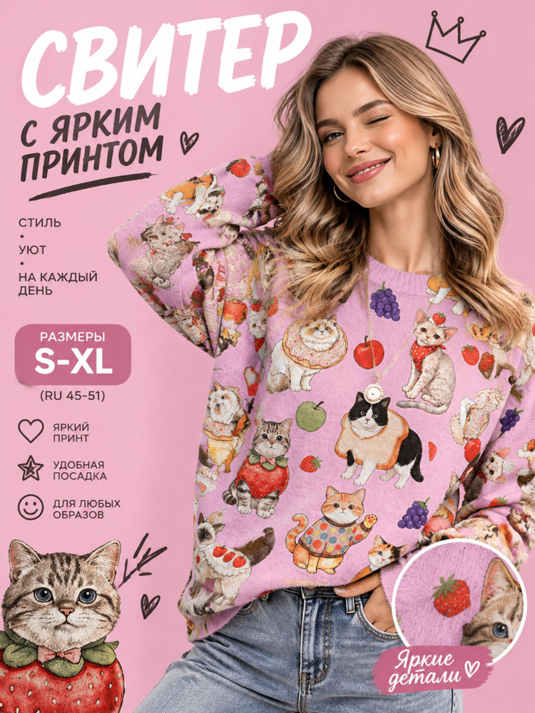 Свитер #1