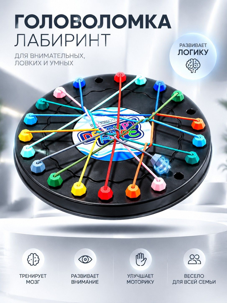 Настольная игра #1