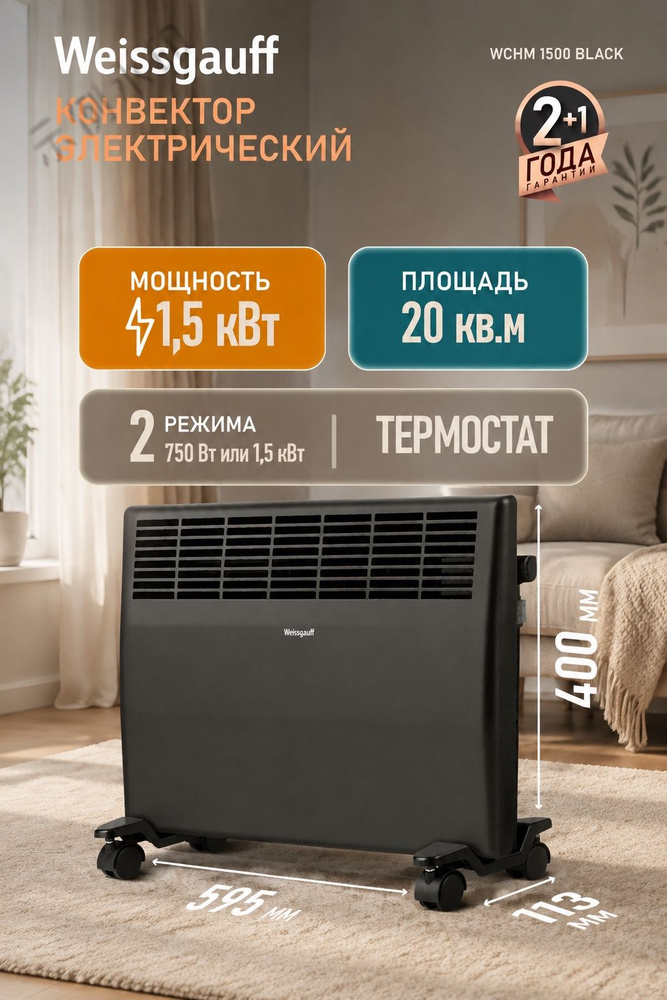 Обогреватель #1