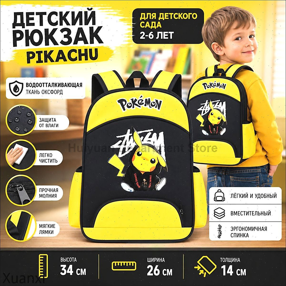 Рюкзак #1