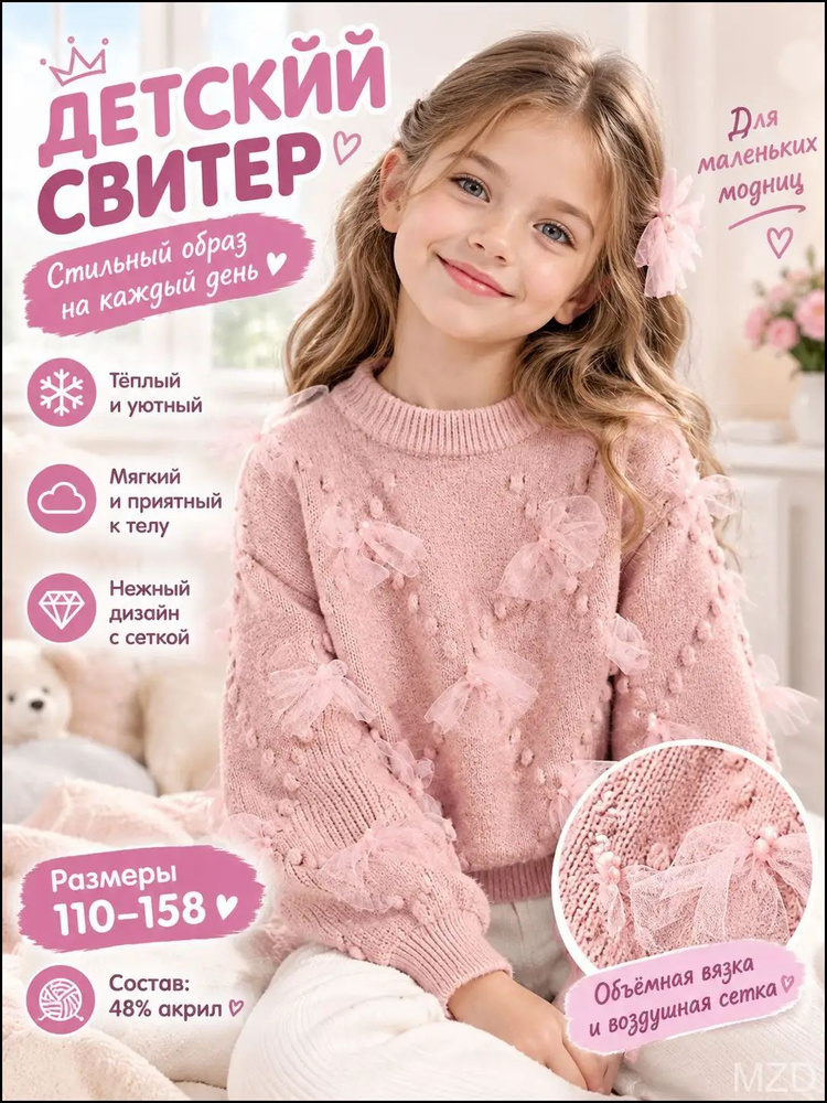 Свитер #1