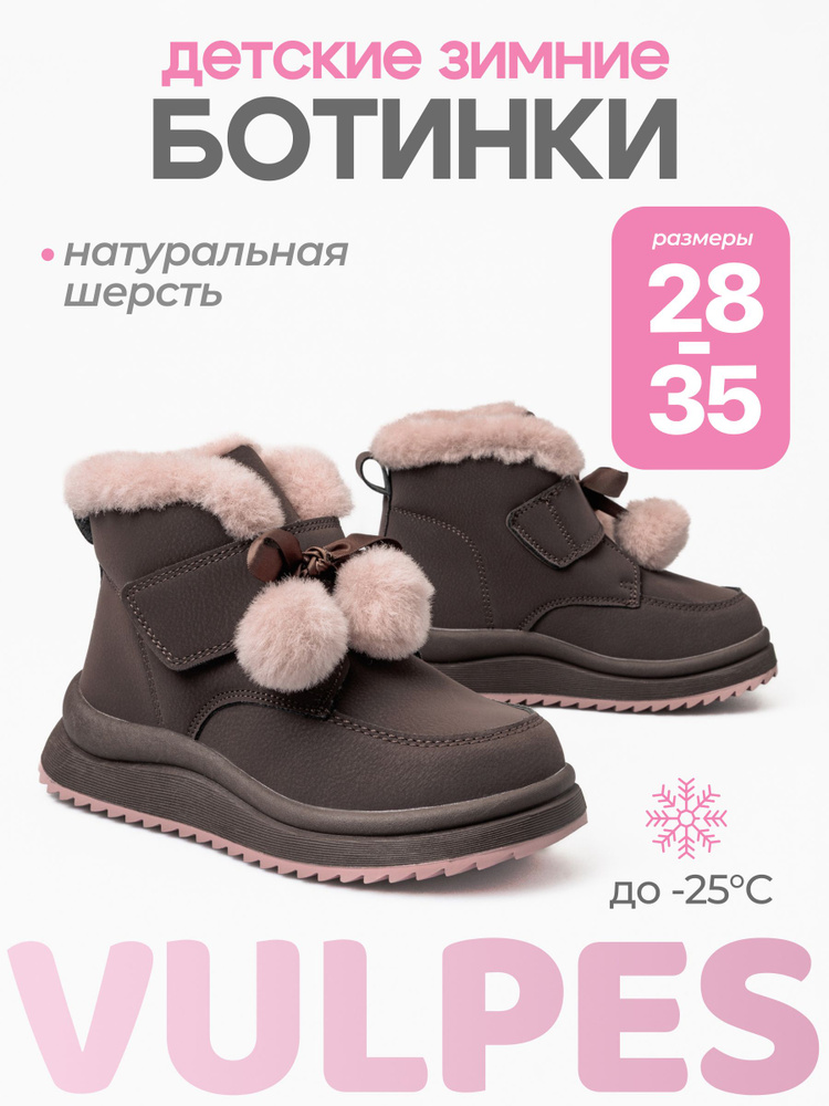 Ботинки зимние #1