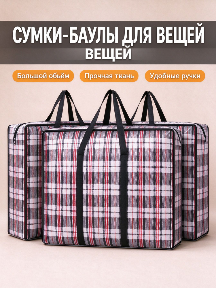Сумка #1