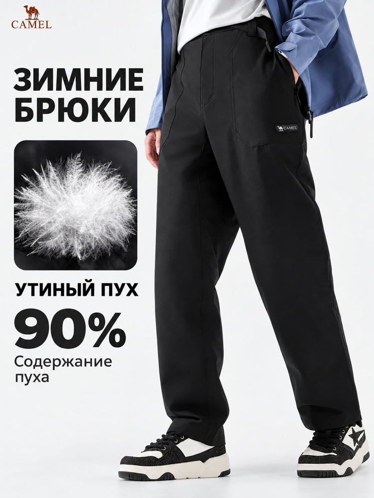 Брюки CAMEL #1