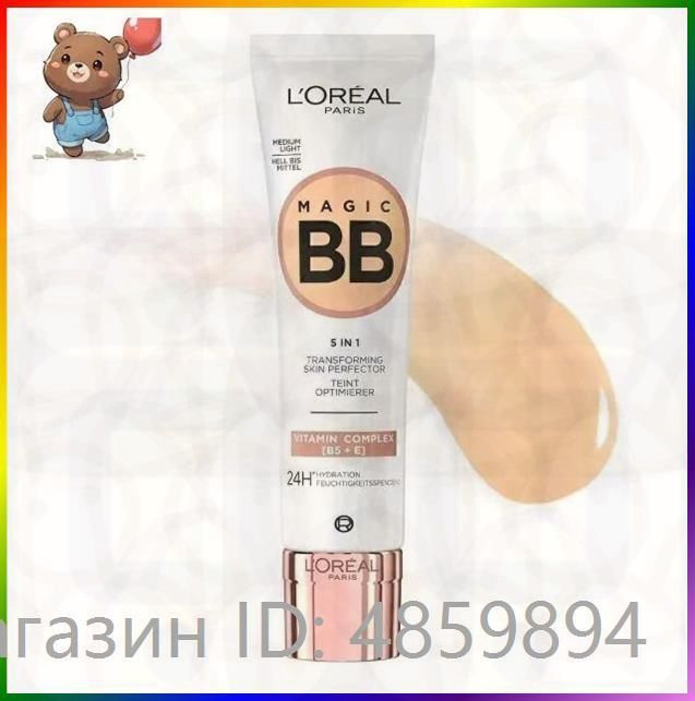 BB-средство #1