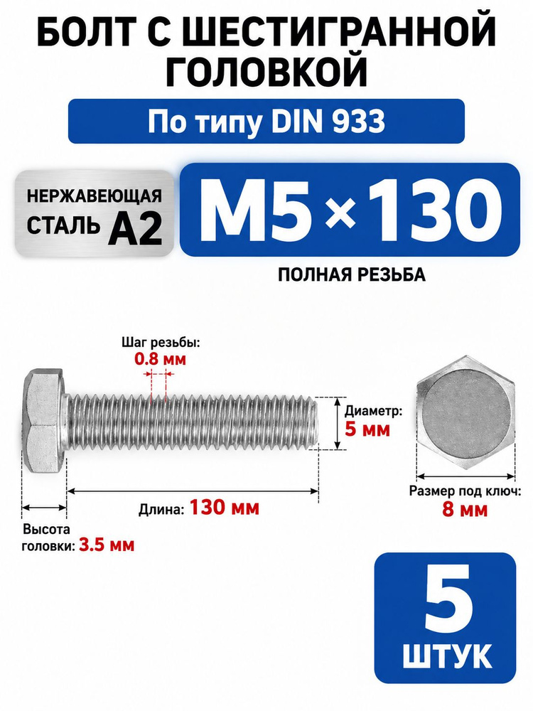 Болт 110 г #1