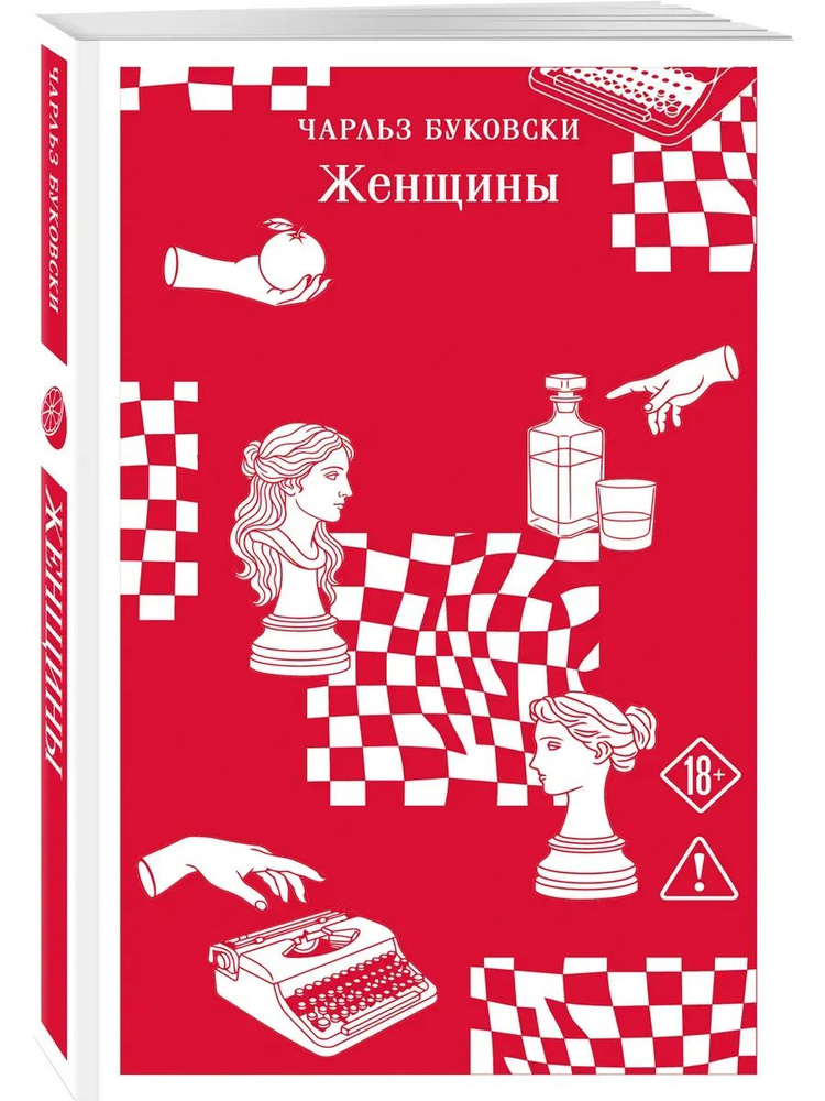 Женщины #1