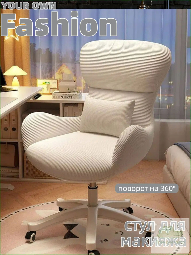 Стул #1