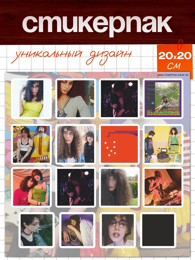 ФигПак Наклейки #1