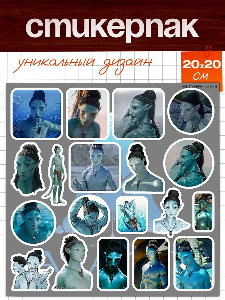 ФигПак Наклейки #1