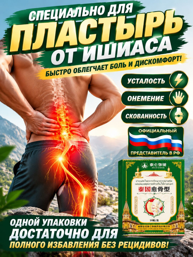 Патчи #1