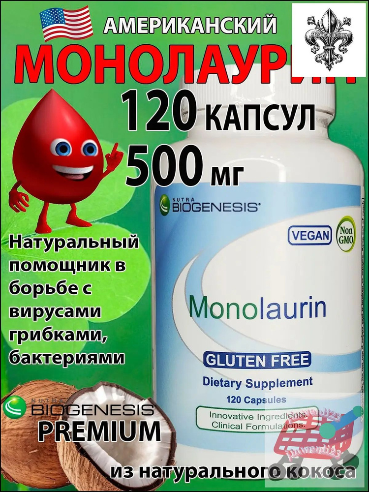 витамин #1