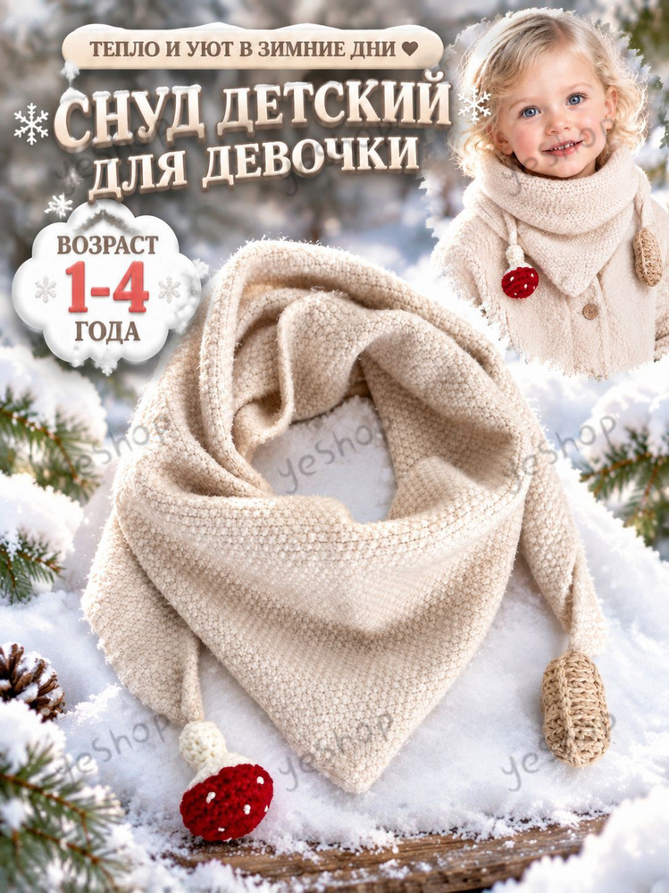 Шарф косынка #1