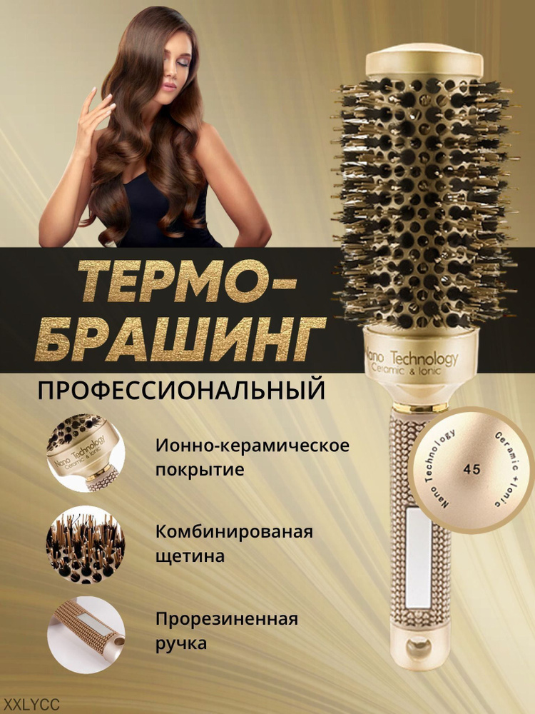Расческа #1