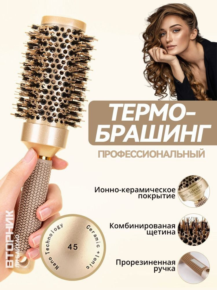Расческа #1