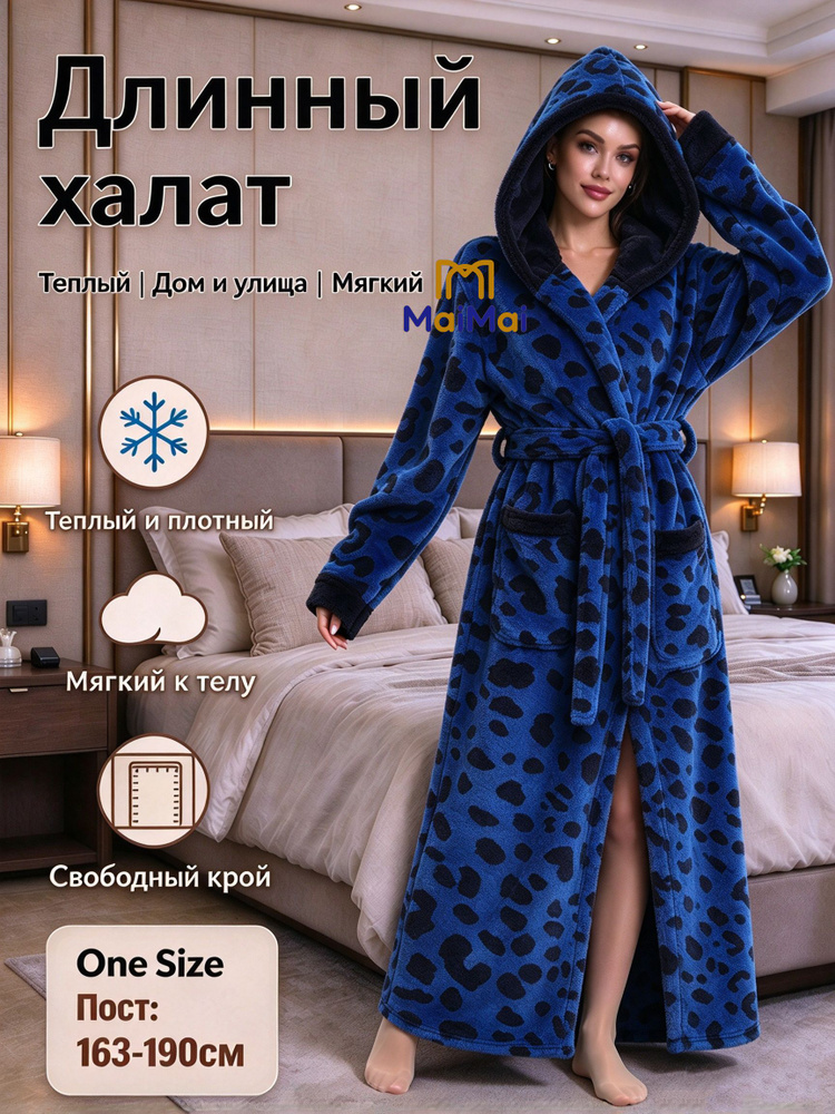 Халат #1