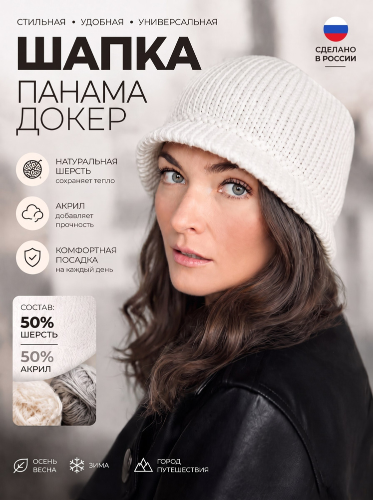 Панама #1