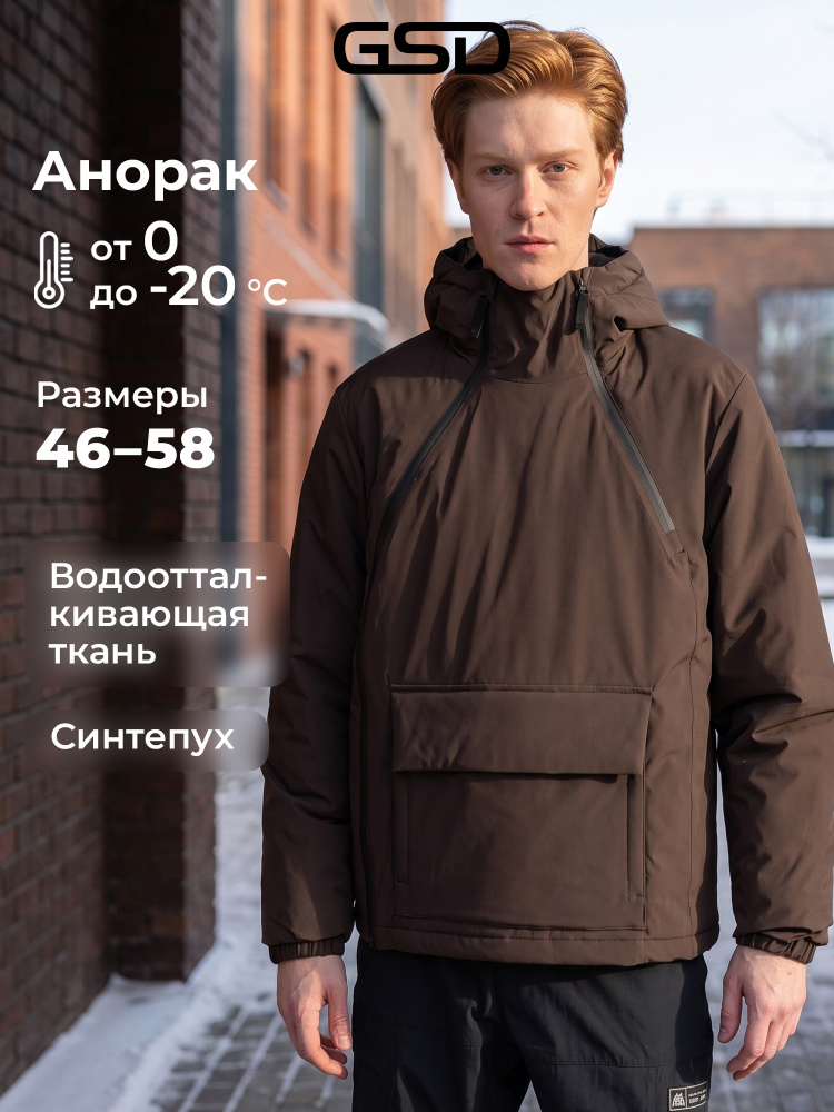 Куртка GSD #1