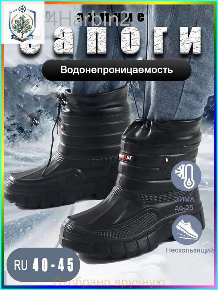 Сапоги рабочие #1