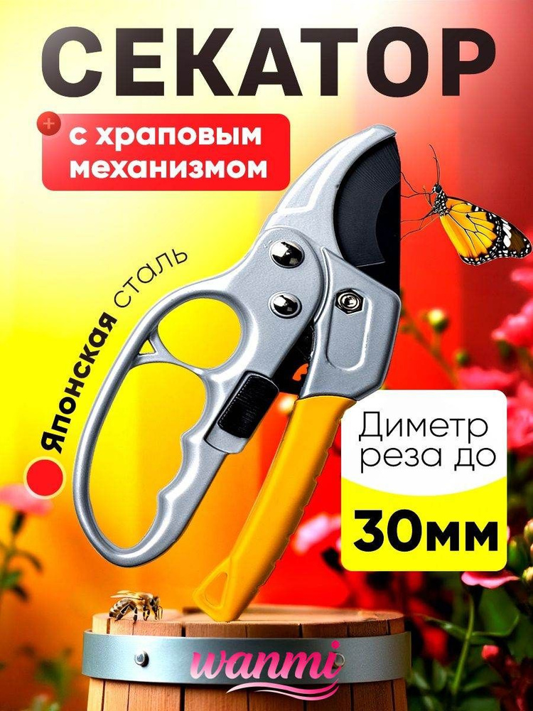 PANTHERNAILS Секатор #1
