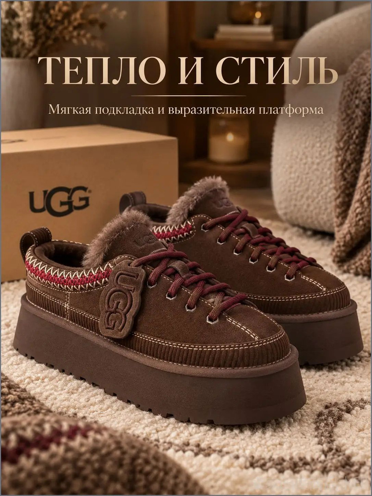 Угги UGG UGG #1