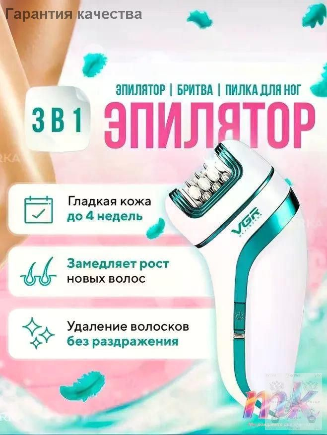Эпилятор 703 #1