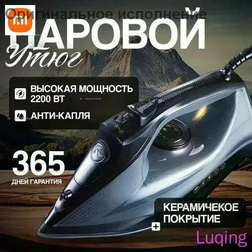 Утюг #1