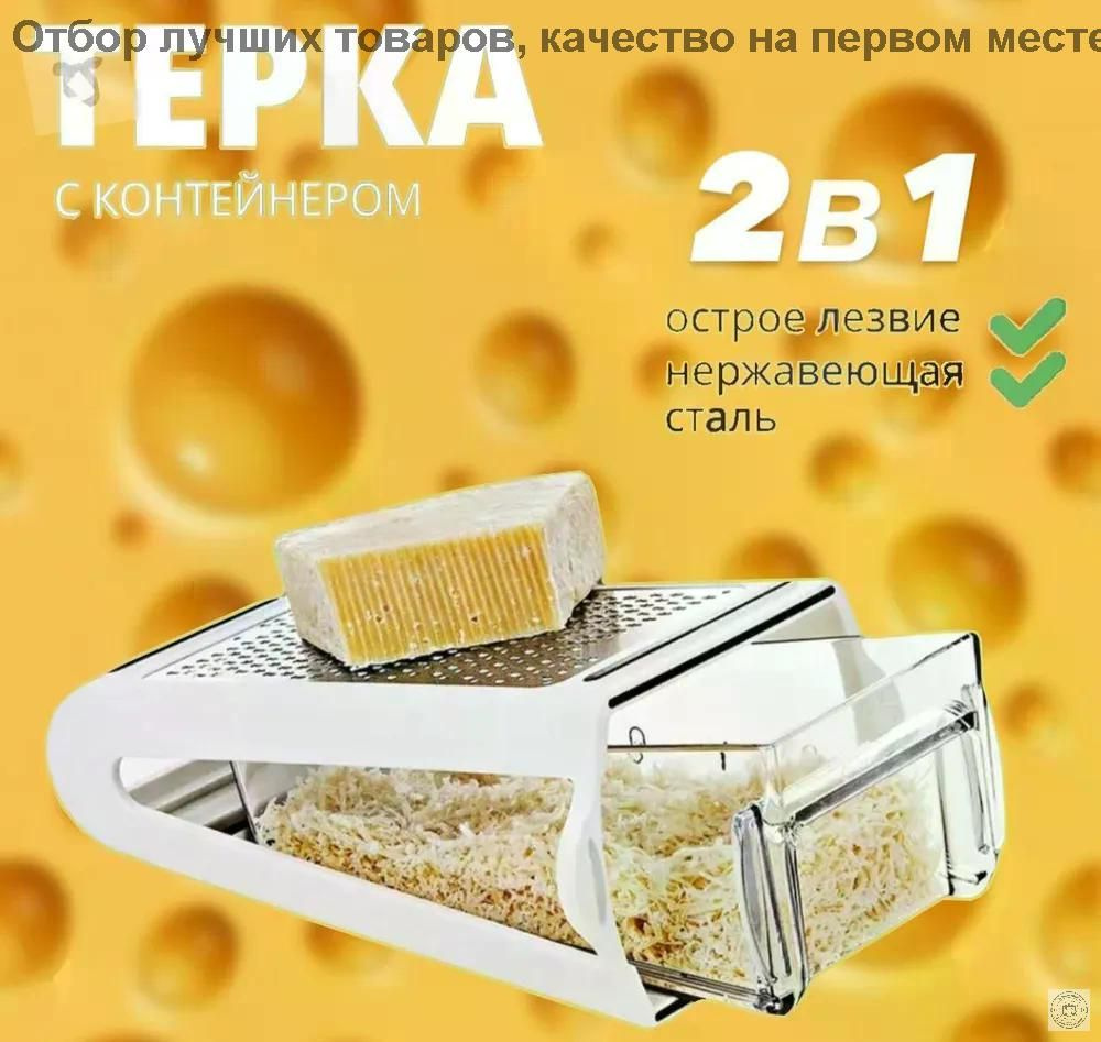 Терка #1