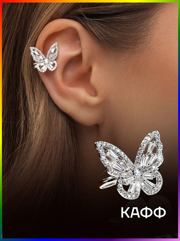 Серьги #1