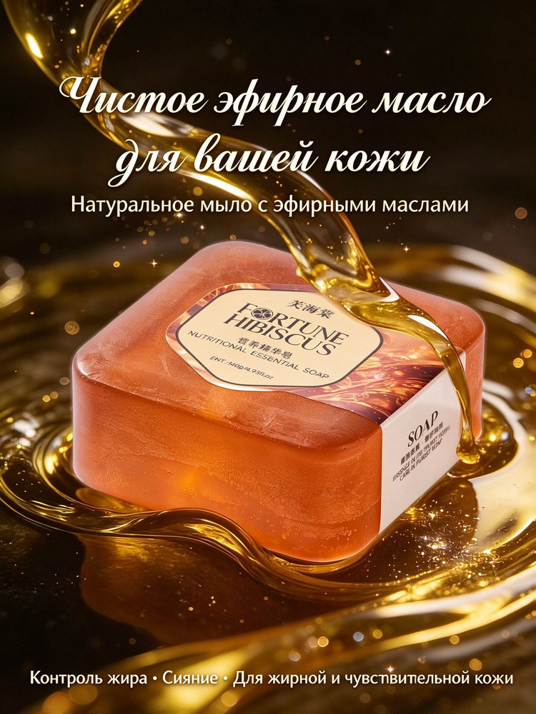 Твердое мыло #1