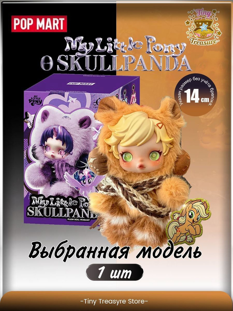 Кукла #1
