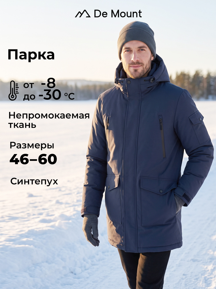 Пуховик De Mount #1