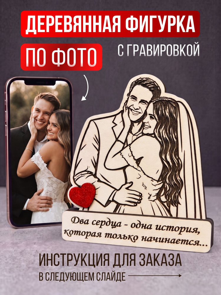 Сувенир #1