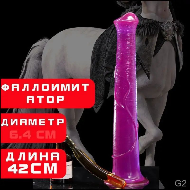 Фаллоимитатор, 42см #1