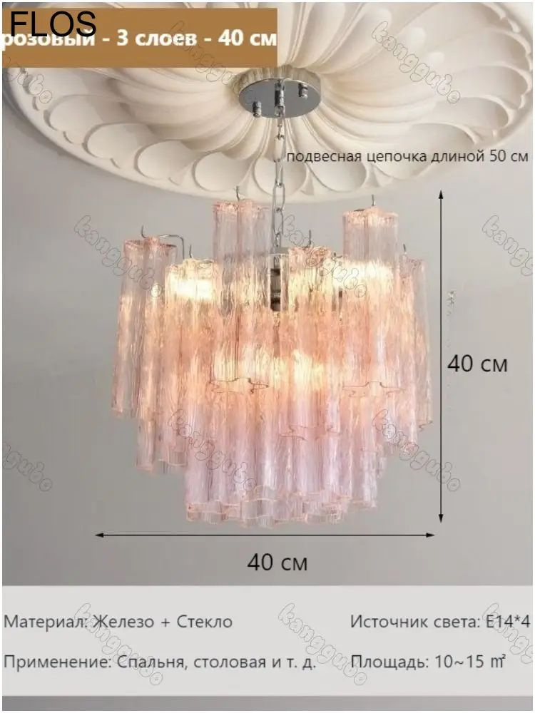 FLOS Люстра, E14 #1
