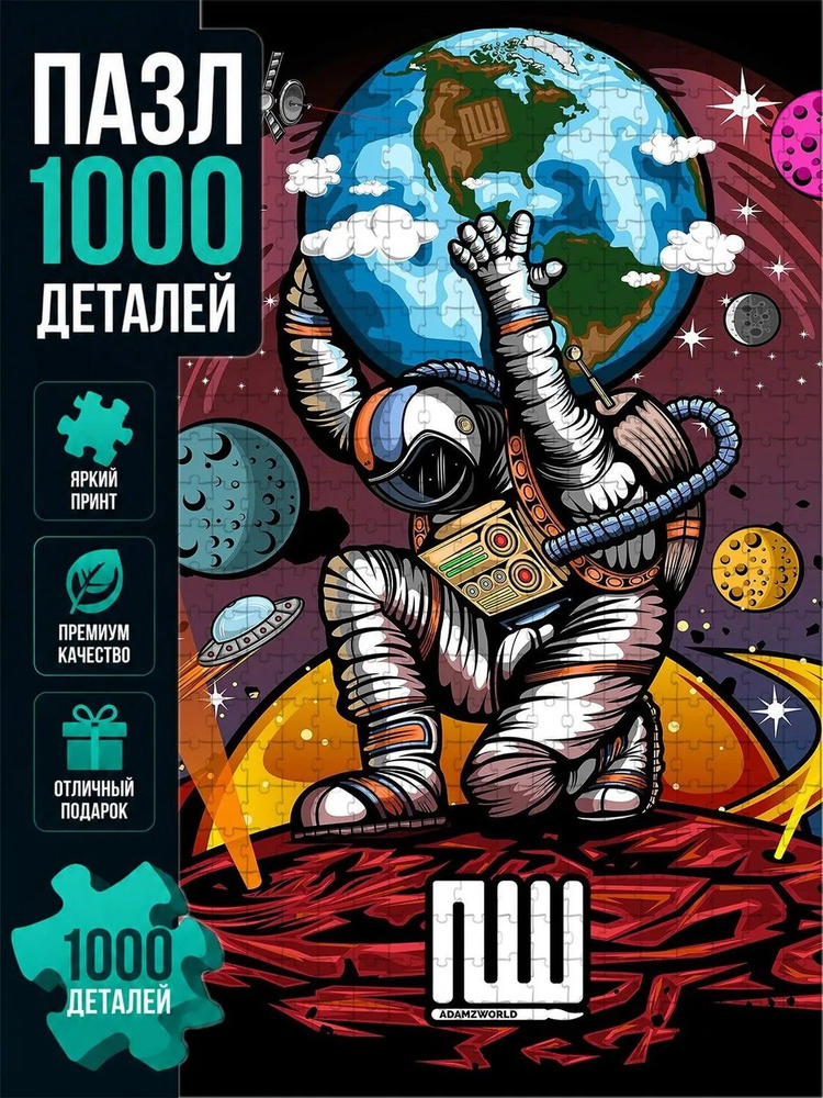 Пазл #1