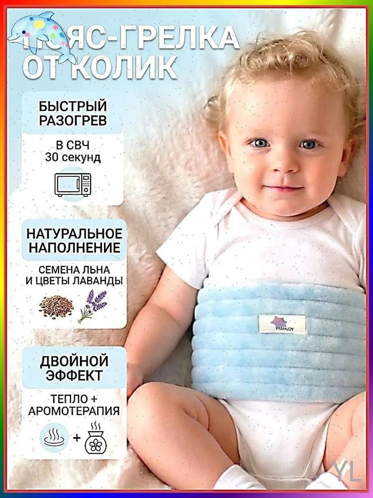 Игрушка-грелка #1