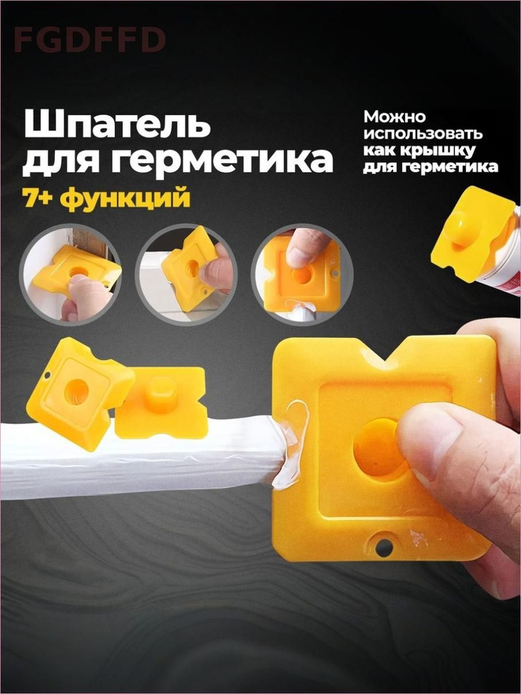 Шпатель #1