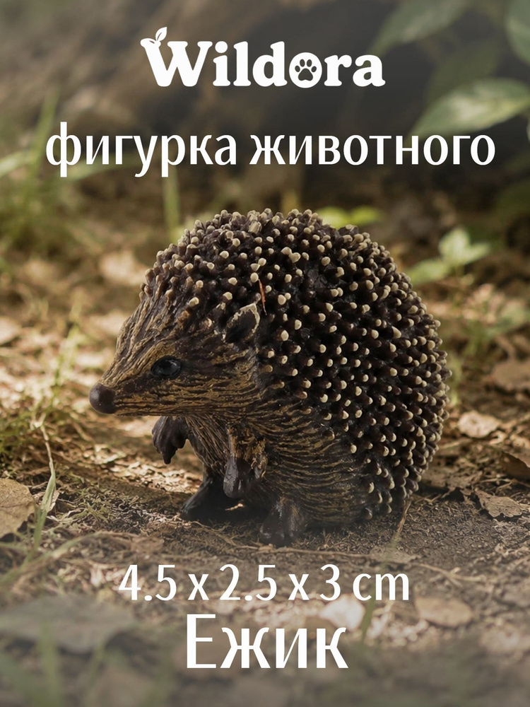 Фигурка #1