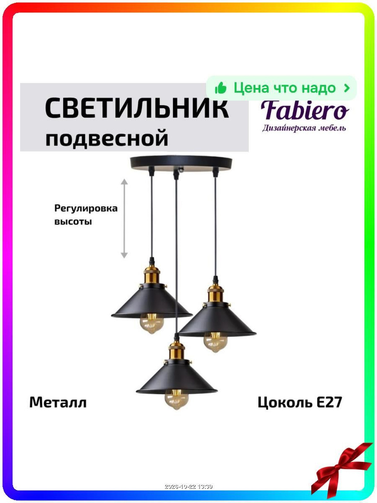 Люстра, E27, 40 Вт #1