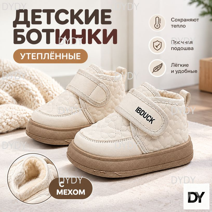Ботинки #1