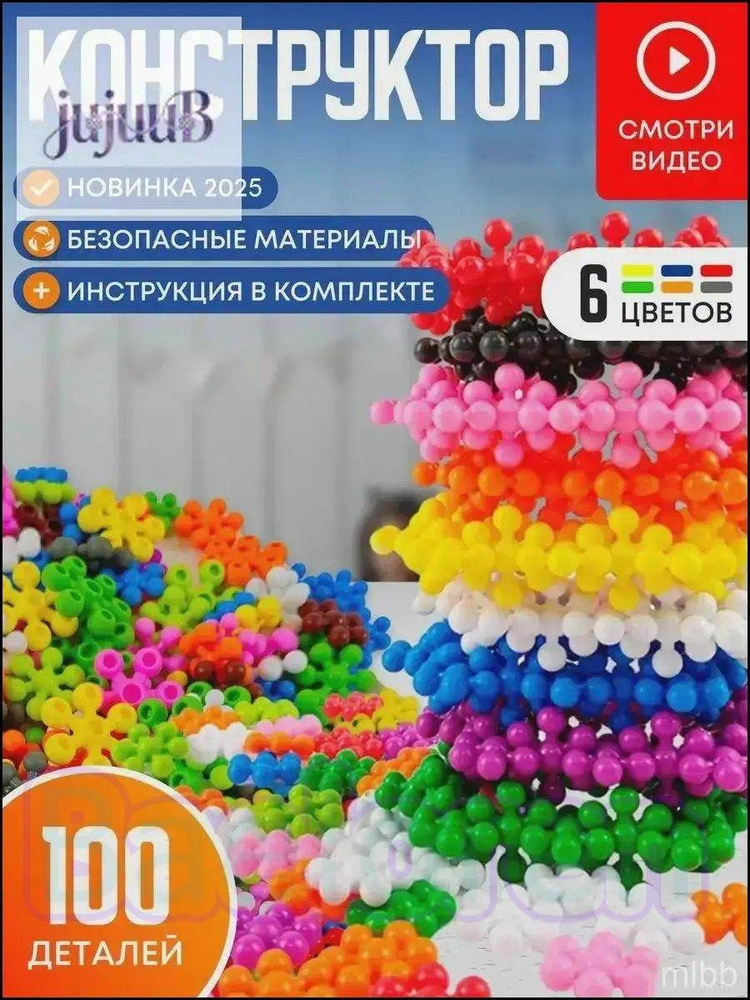 Конструктор #1