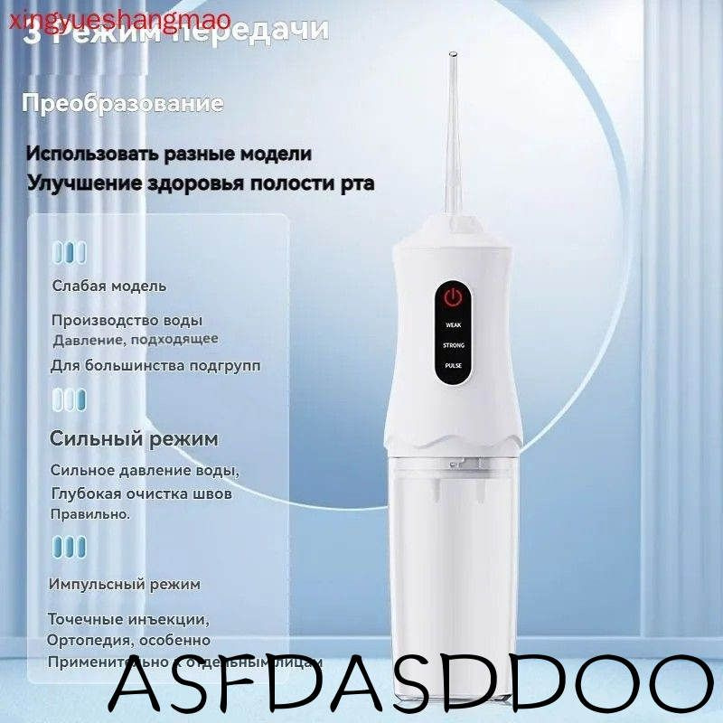 Ирригатор #1
