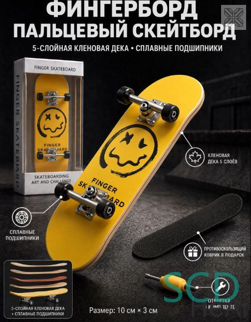 Скейтборд #1