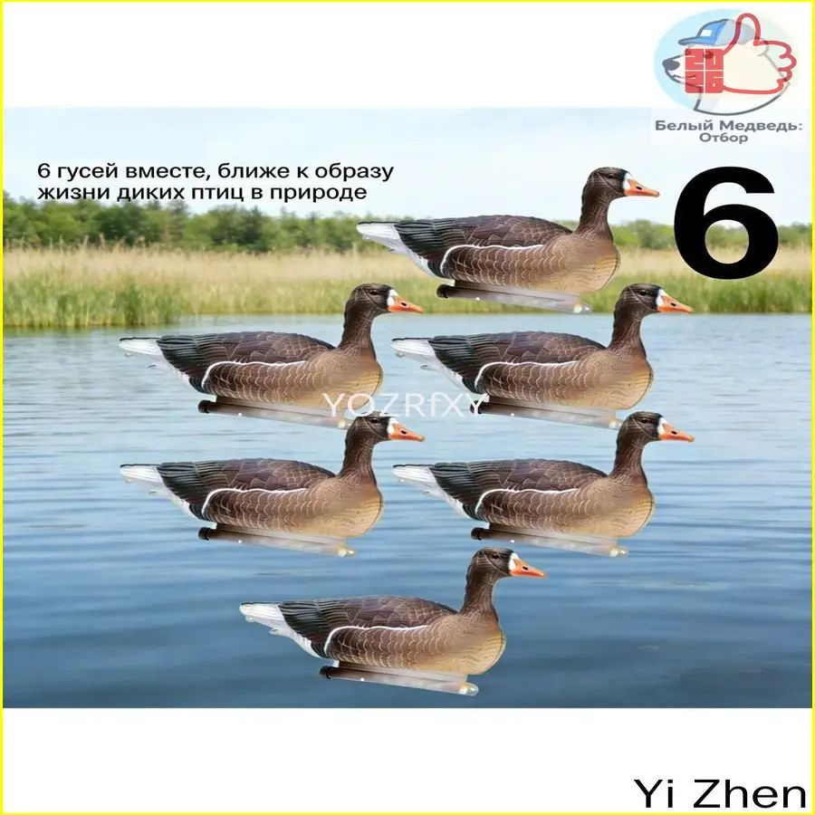 Чучело #1