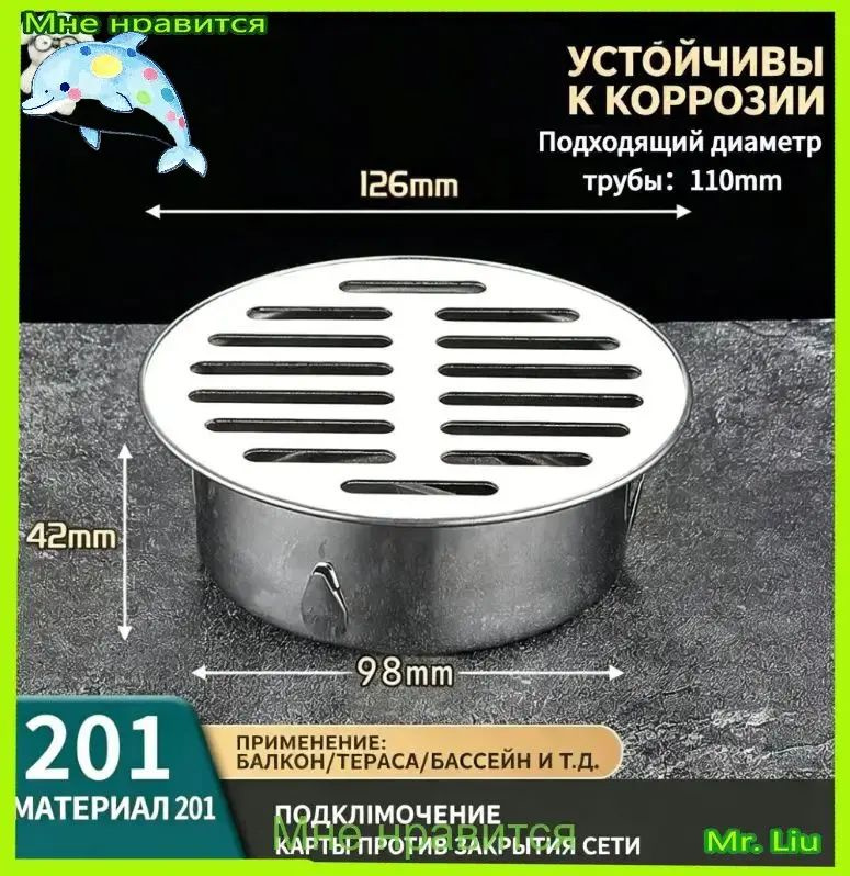 Трап для душа #1