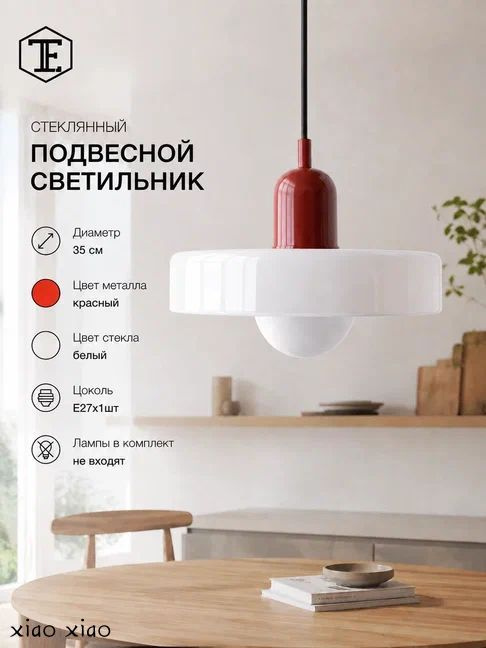 Люстра, E27, 40 Вт #1