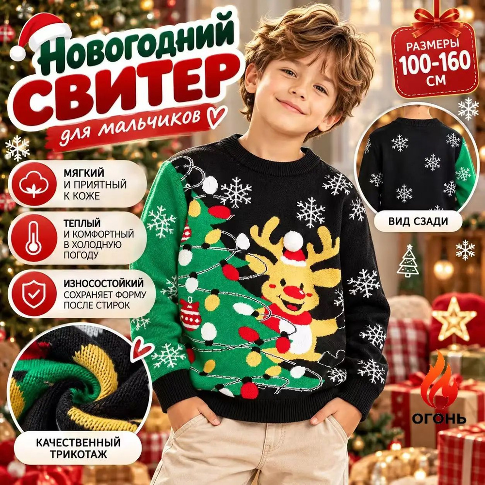 Свитер #1