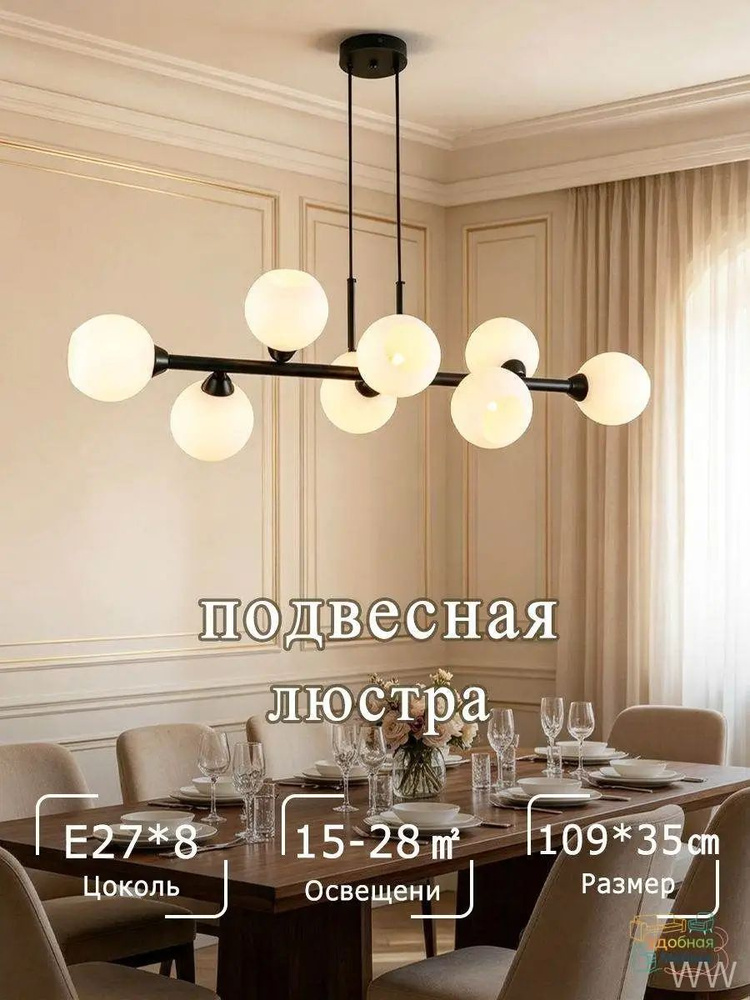 Люстра, E27, 40 Вт #1